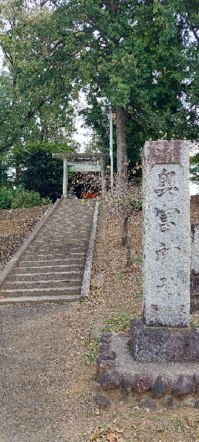 奥富神社の参拝記録(まーぼーさん)