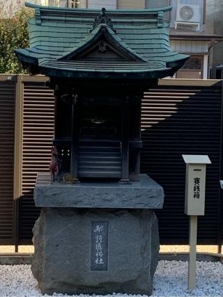 護国神社(出雲大社埼玉分院境内社)の参拝記録(色部優兎さん)