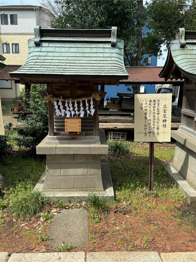 三宝荒神社(岡氷川神社境内社)の参拝記録(こーちんさん)