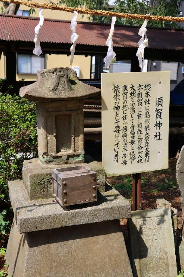 須賀神社(岡氷川神社境内社)の参拝記録1