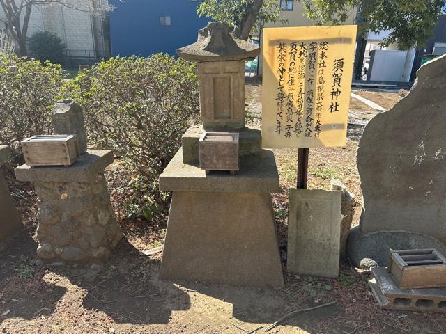 須賀神社(岡氷川神社境内社)の参拝記録1