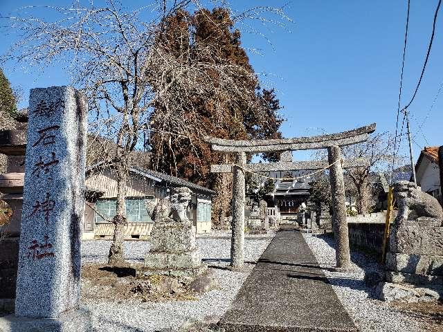 石村神社の参拝記録(おでさん)