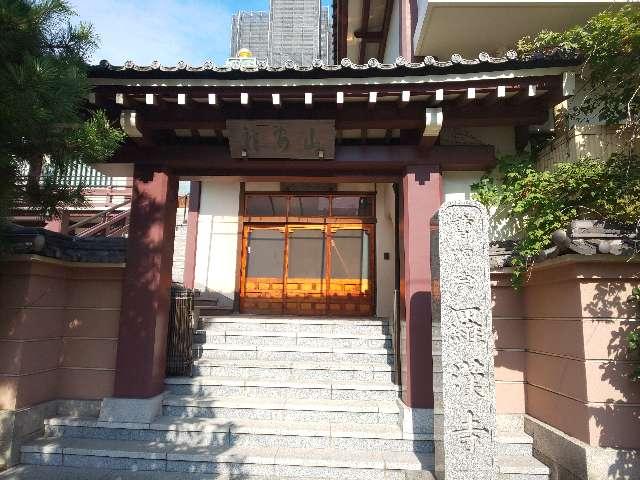 羅漢寺の参拝記録2