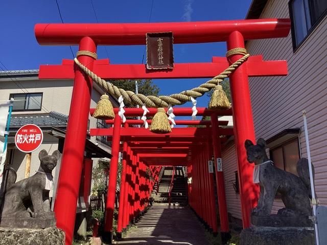 吉田稲荷神社の参拝記録1