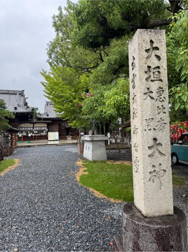 出雲社（大垣八幡神社境内社）の参拝記録5