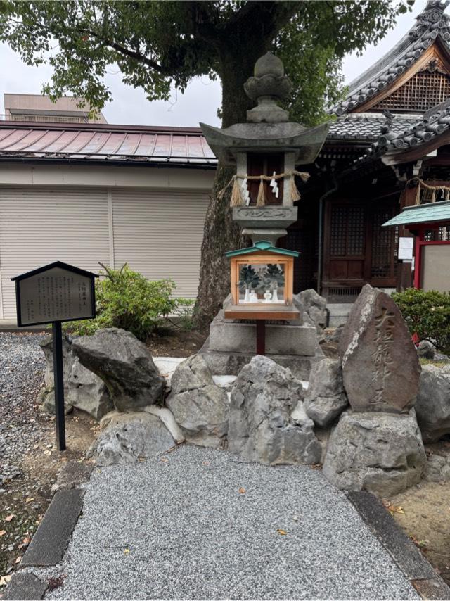 大垣竜神王（大垣八幡神社境内社）の参拝記録2