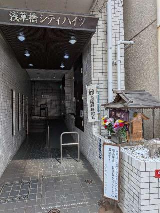 圓福殿辨財天の参拝記録(まーさんさん)