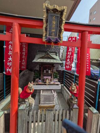 扇稲荷神社の参拝記録(まーさんさん)