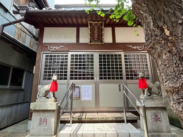 柳栄稲荷神社の参拝記録(忍さん)