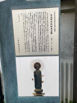 因速寺の参拝記録(かいさん)