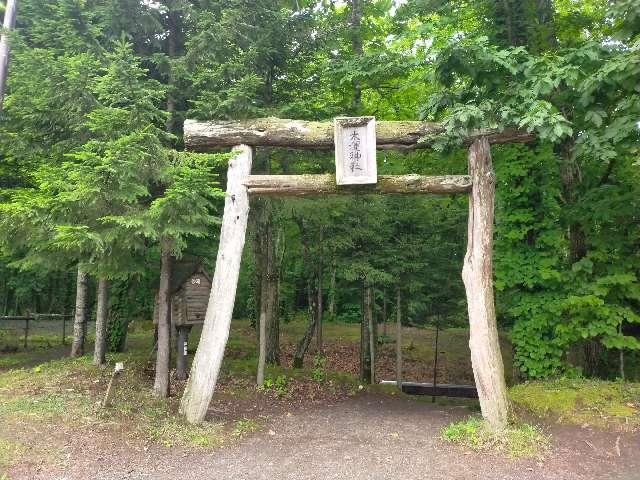 来運神社の参拝記録2