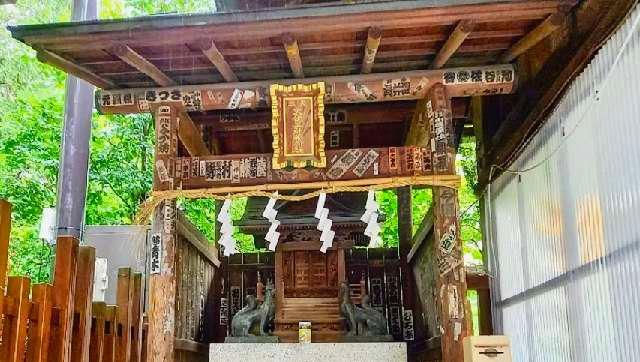 火伏三社稲荷神社(湯島天神境内社)の参拝記録5