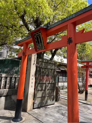 赤土稲荷神社の参拝記録(⛩️🐍🐢まめ🐢🐍⛩️さん)
