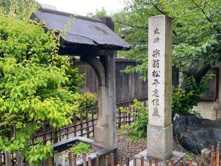 霊巌寺の参拝記録(スエさん)