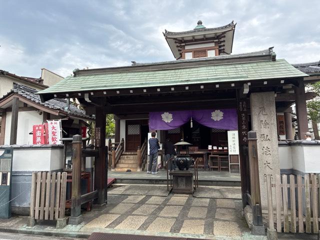 大榮山 金剛神院 永代寺の参拝記録10