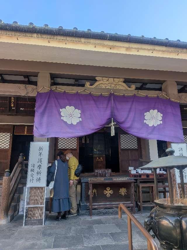 大榮山 金剛神院 永代寺の参拝記録7