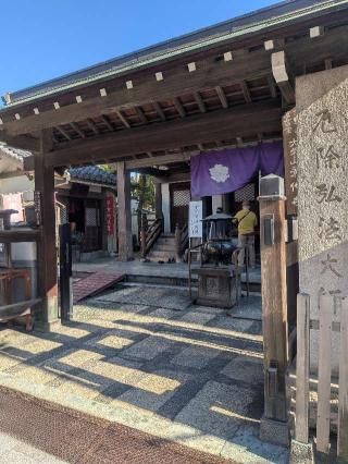 大榮山 金剛神院 永代寺の参拝記録(はくすみさん)