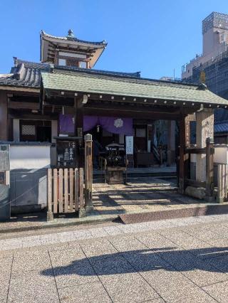 大榮山 金剛神院 永代寺の参拝記録(はくすみさん)