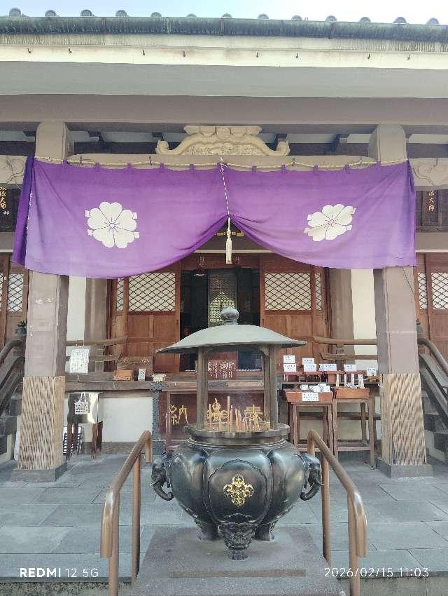 大榮山 金剛神院 永代寺の参拝記録6