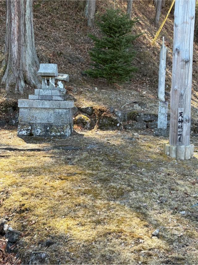 天神社の参拝記録1