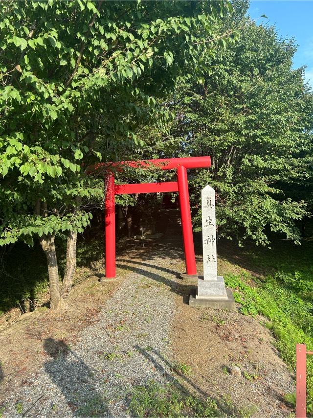 真生神社の参拝記録2