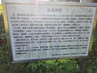 厳島神社の参拝記録(萬勤誕さん)