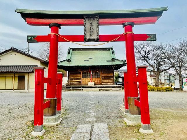 大道神社(香取神社)の参拝記録(shikigami_hさん)