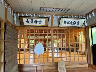 天津神大龍神宮の参拝記録(ユータさん)