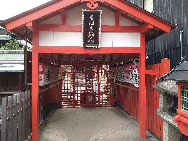愛知県名古屋市中区大須2-18 まねき稲荷（富士浅間神社）の写真1