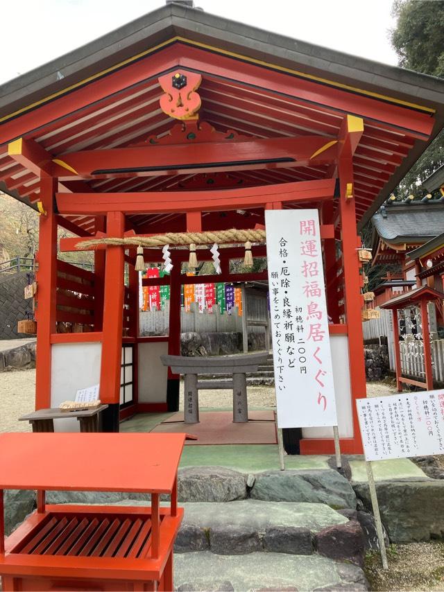 開運招福ミニ鳥居（大縣神社）の参拝記録7