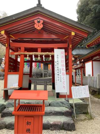 開運招福ミニ鳥居（大縣神社）の参拝記録(恭子さん)
