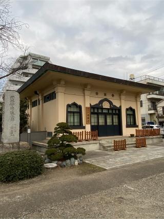 浄心寺の参拝記録(とぶとりさん)