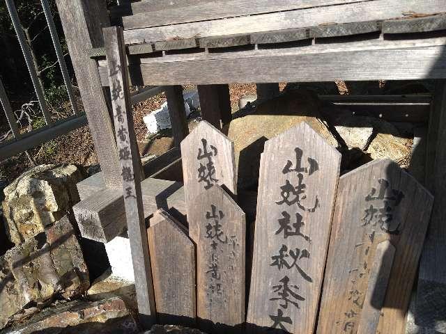 山姥青黄姫龍王の参拝記録1