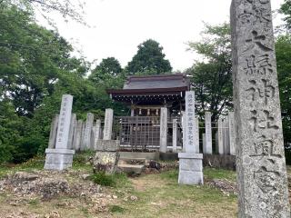大縣神社奥宮の参拝記録(くーさん)