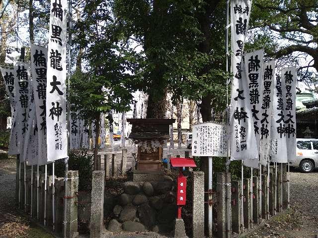 愛知県名古屋市中区正木2-6 楠黒龍大神（闇之森八幡社）の写真1