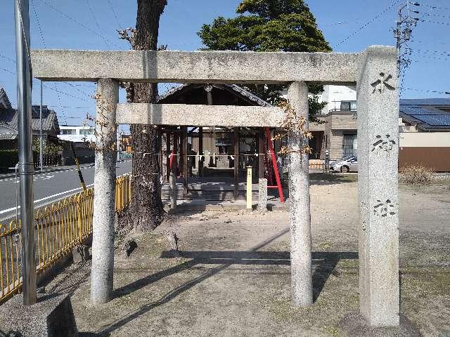 愛知県名古屋市中村区日比津町3-13 水神社の写真1