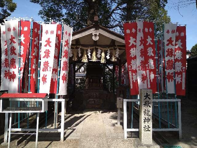 大秋龍神社（大秋八幡社）の写真1