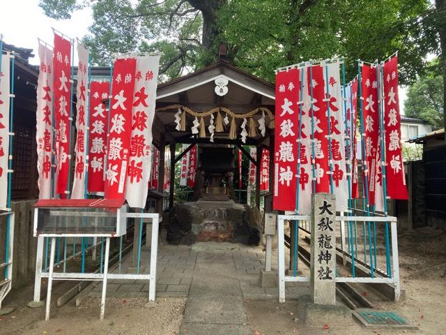 大秋龍神社（大秋八幡社）の参拝記録1