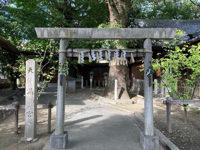 天満宮（松原八幡社）の参拝記録2