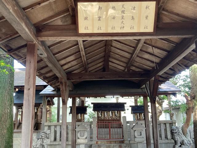 御鍬社、御霊社、熱田社、天照皇大神、津島社、秋葉社（松原八幡社）の参拝記録1