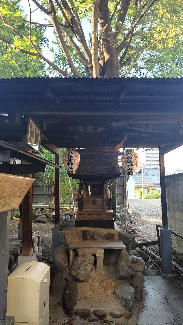 八坂龍神社（中島八幡社）の参拝記録3