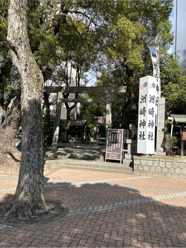 石神神社（洲崎神社境内社）の参拝記録1