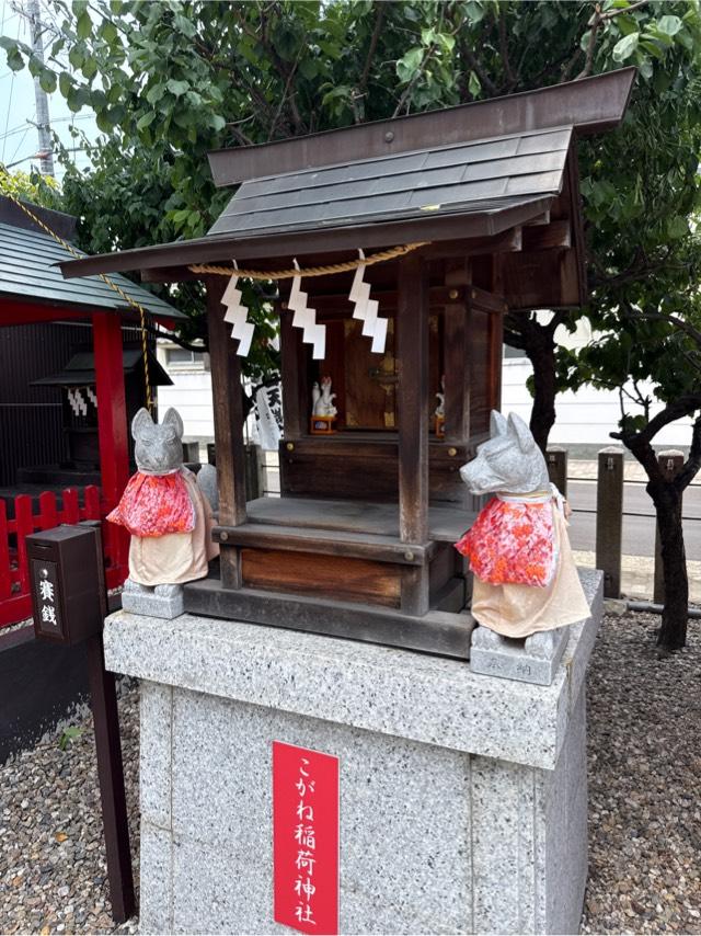 こがね稲荷神社（山田天満宮境内社）の参拝記録