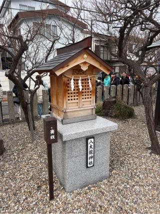 八大龍神社（山田天満宮境内社）の参拝記録(⛩️🐍🐢まめ🐢🐍⛩️さん)