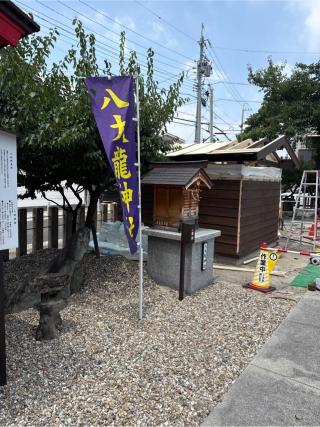 八大龍神社（山田天満宮境内社）の参拝記録(⛩️🎠🐢まめ🐢🎠⛩️さん)