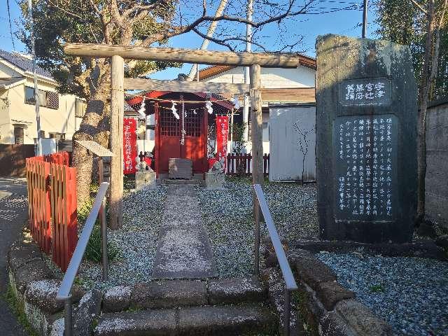 宇都宮稲荷神社の参拝記録10
