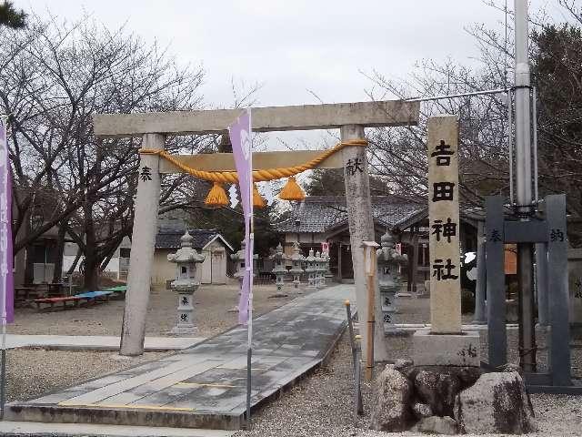 吉田神社の参拝記録(愛しい風さん)