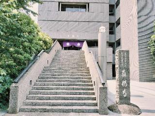 真福寺(智積院別院)の参拝記録(お大師さまと共にさん)