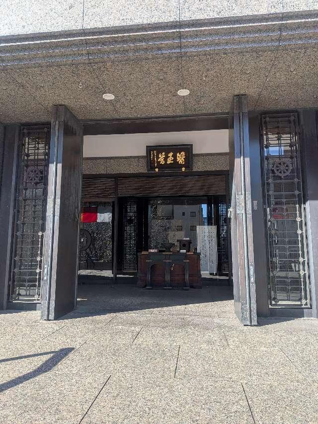 真福寺(智積院別院)の参拝記録2