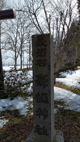 舞鶴神社の参拝記録(ひろちゃんさん)